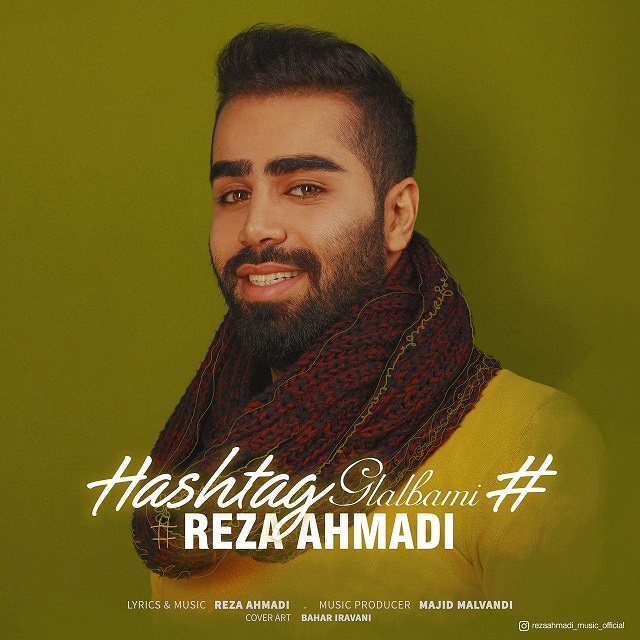 Reza Ahmadi - Hashtag Ghalbami