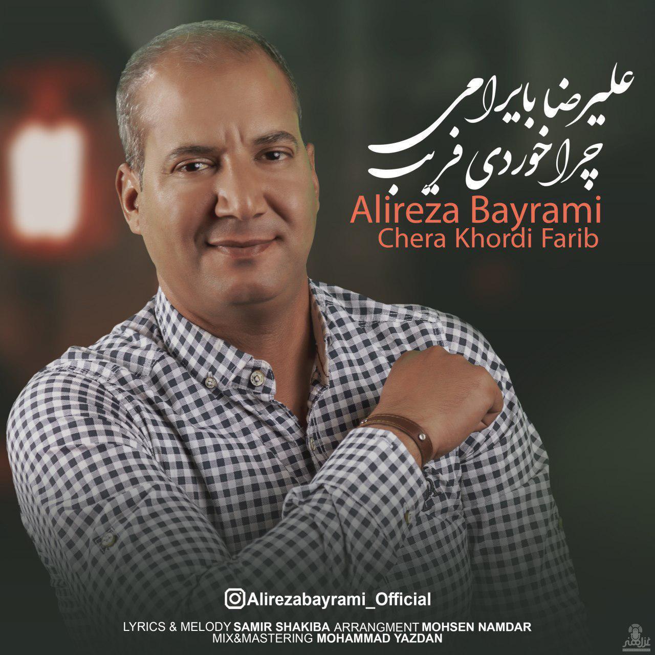 Alireza Bayrami - Chera Khordi Farib