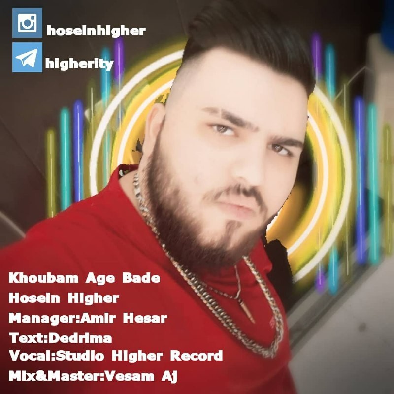 Hosein Higher - Khoubam Age Bade