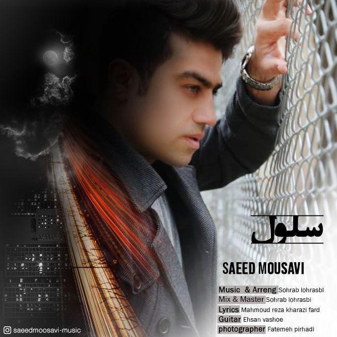 Saeed Mousavi - Sellol