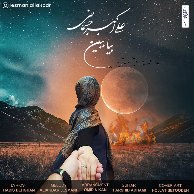 Ali Akbar Jesmani - Bia Bebin