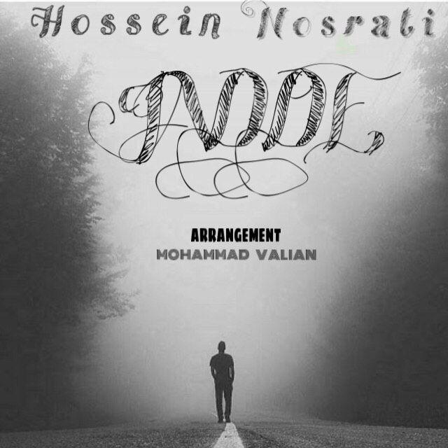 Hossein Nosrati - Jaddeh