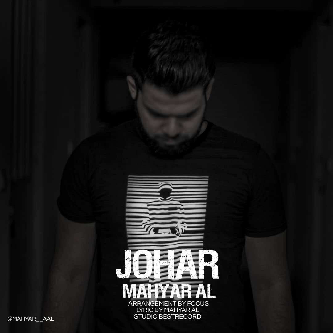 Mahyar Al - Johar