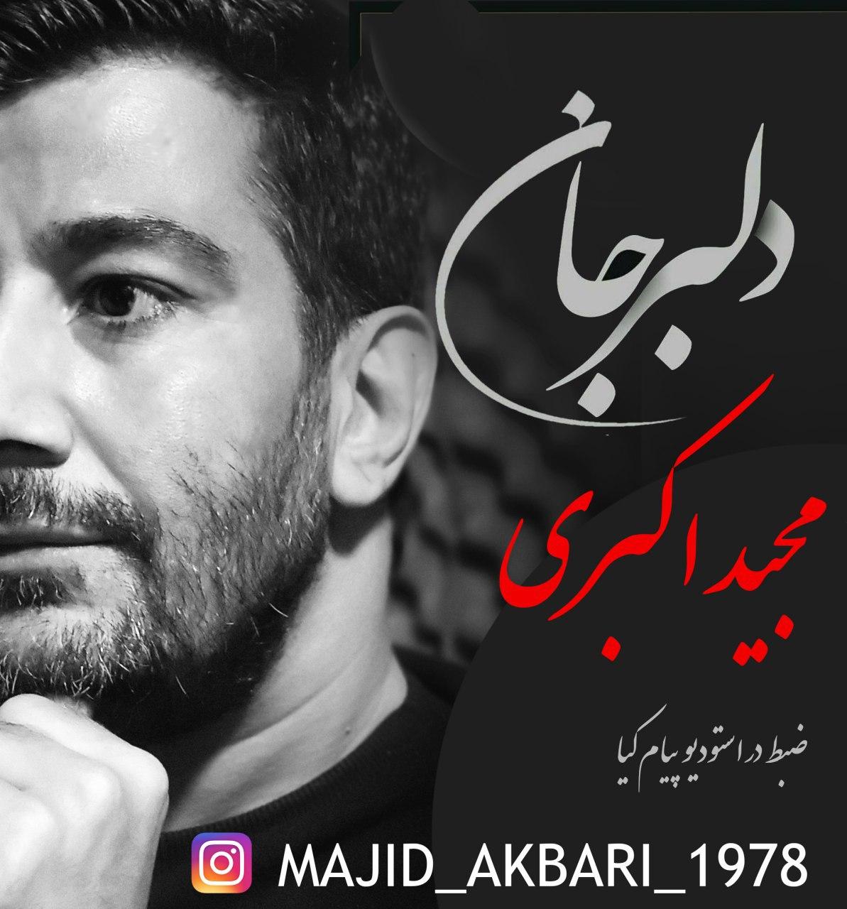 Majid Akbari - Delbar Jaan