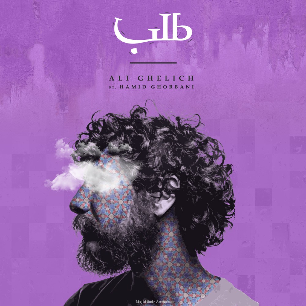 Ali Ghelich - Talab (Ft Hamid Ghorbani)