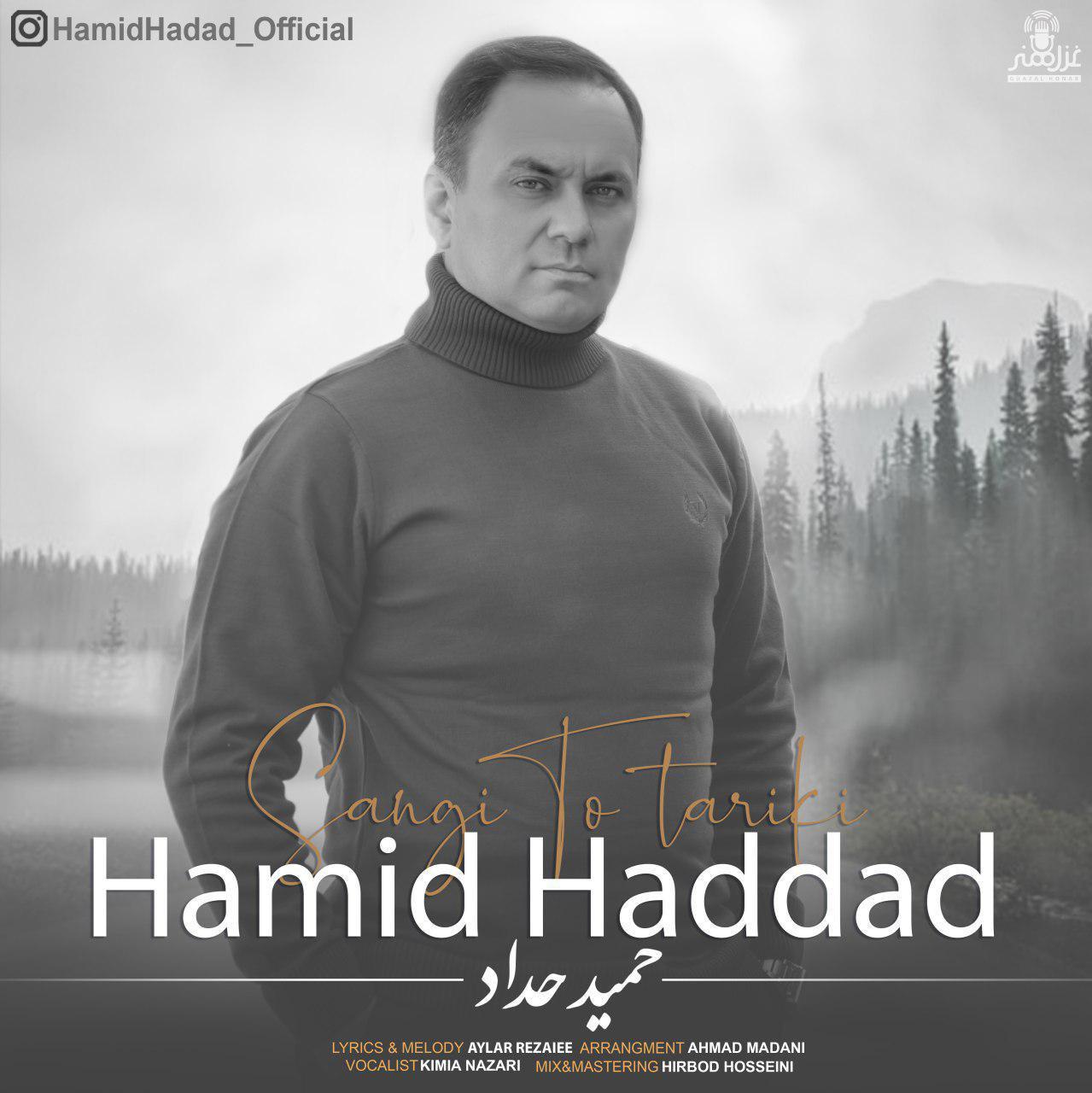 Hamid Haddad - Sangi To Tariki