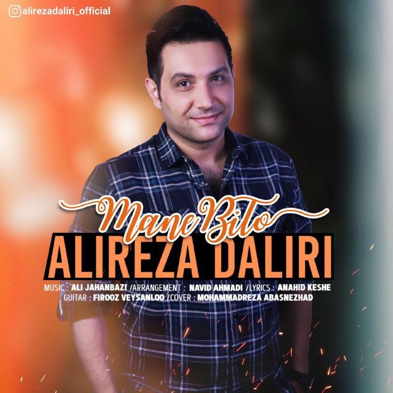 Alireza Daliri - Mane Bi To