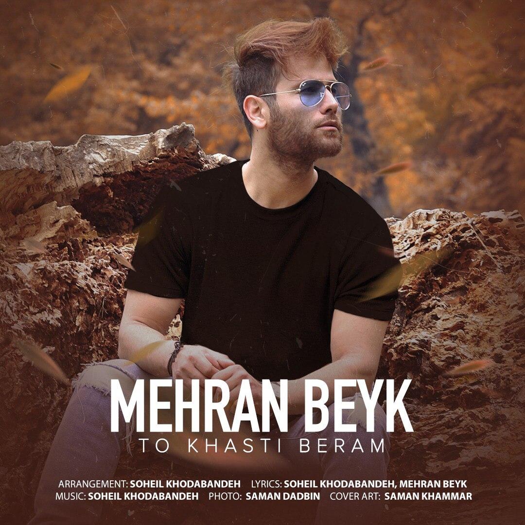 Mehran Beyk - To Khasti Beram