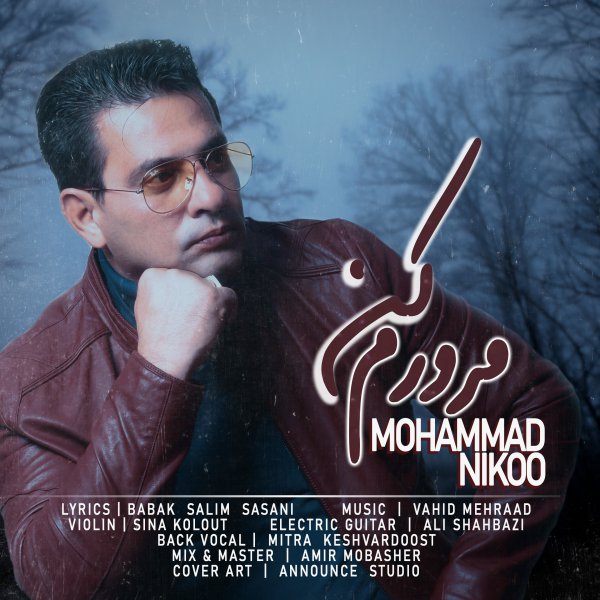 Mohammad Nikoo - Mororam Kon