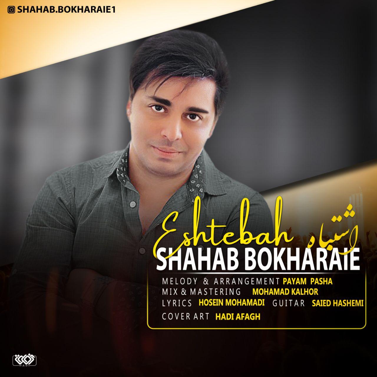 Shahab Bokharaei - Eshtebah