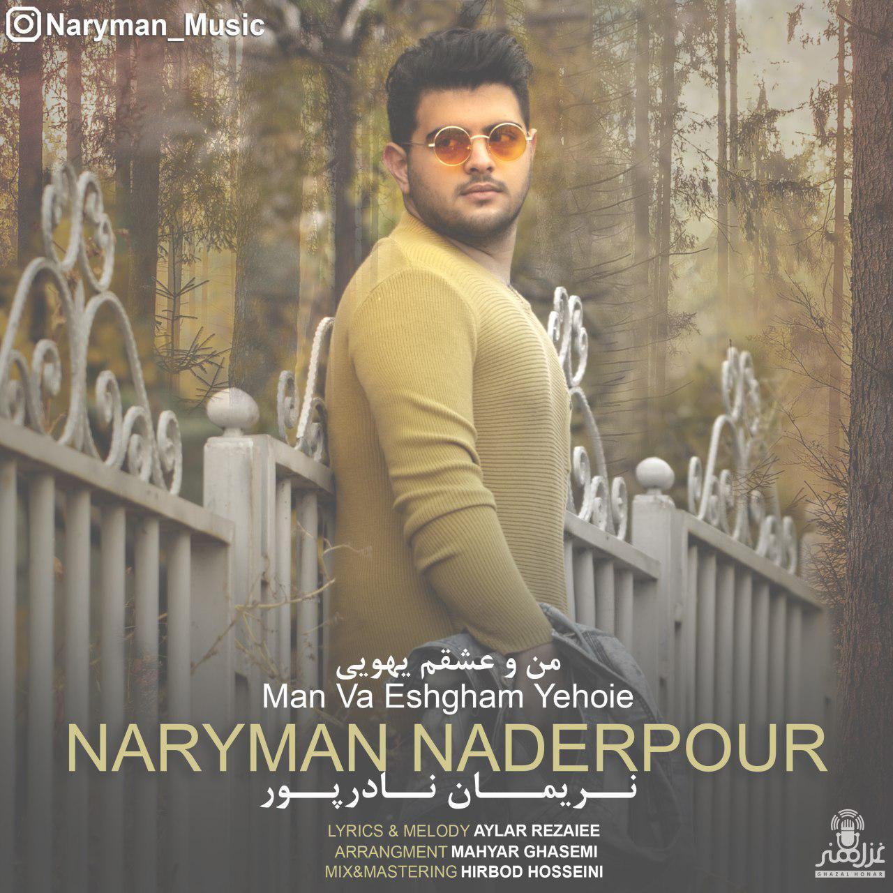 Naryman Naderpour - Man Va Eshgham Yehoie