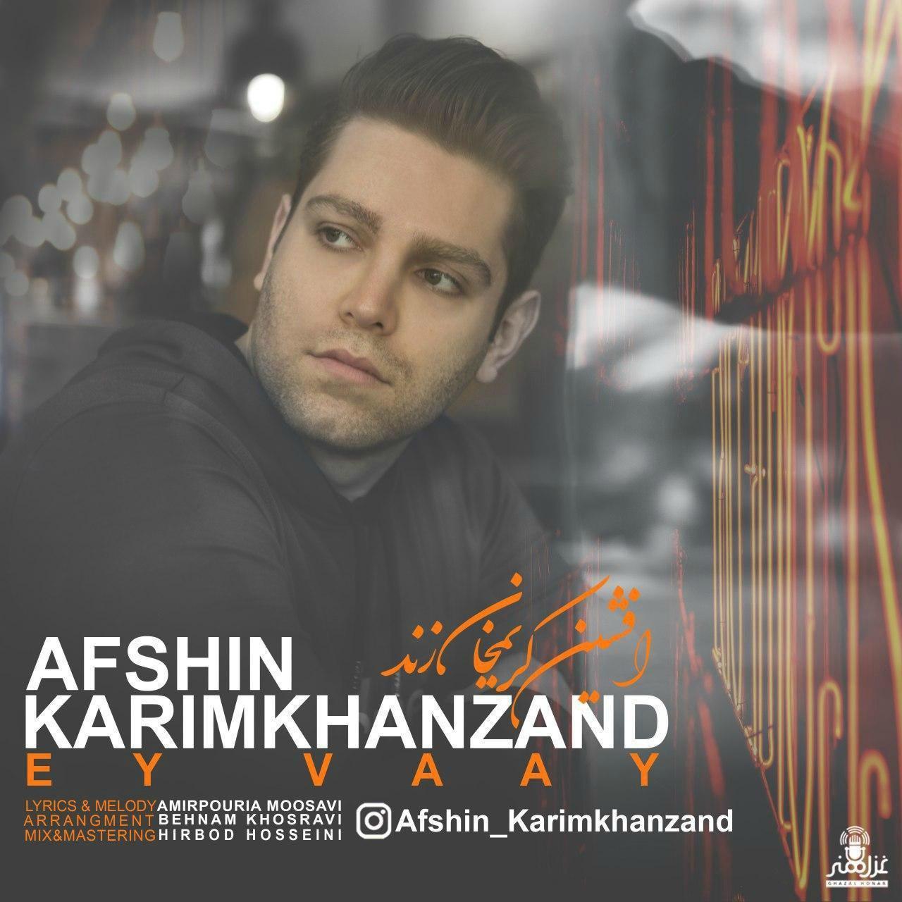 Afshin Karimkhanzand - Ey Vaay