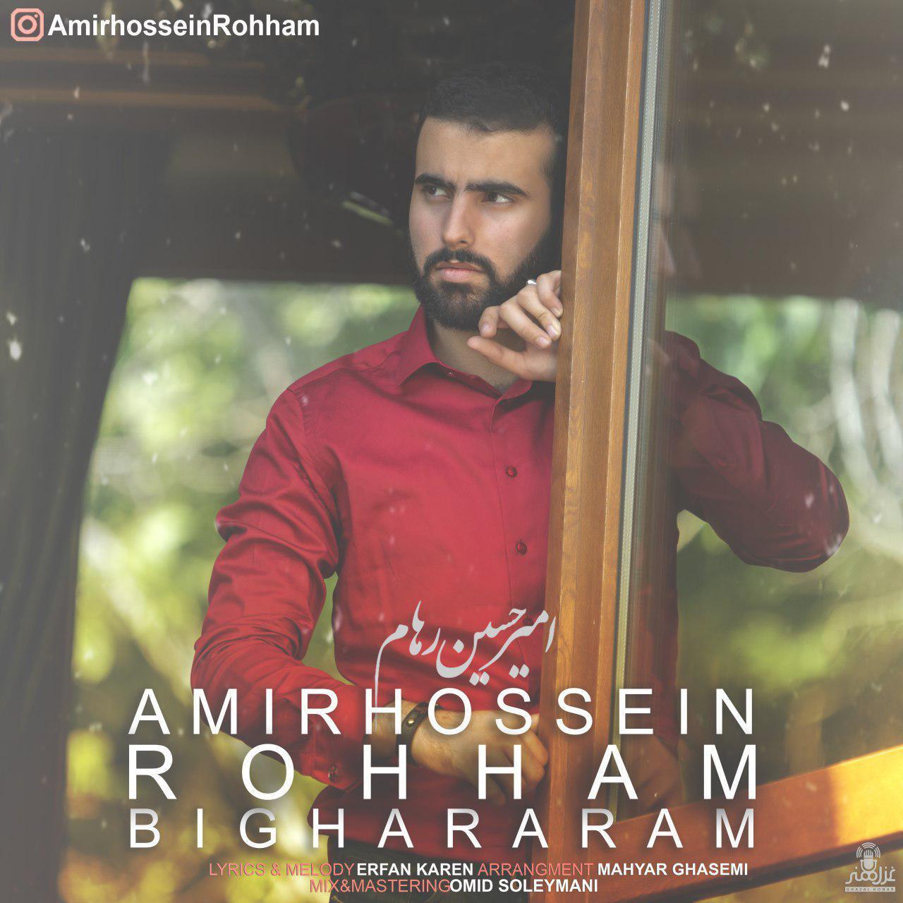 Amirhossein Rohham - Bi Ghararam