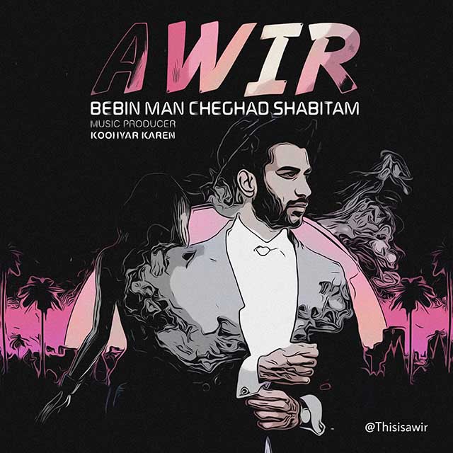 Awir - Bebin Man Cheghad Shabitam