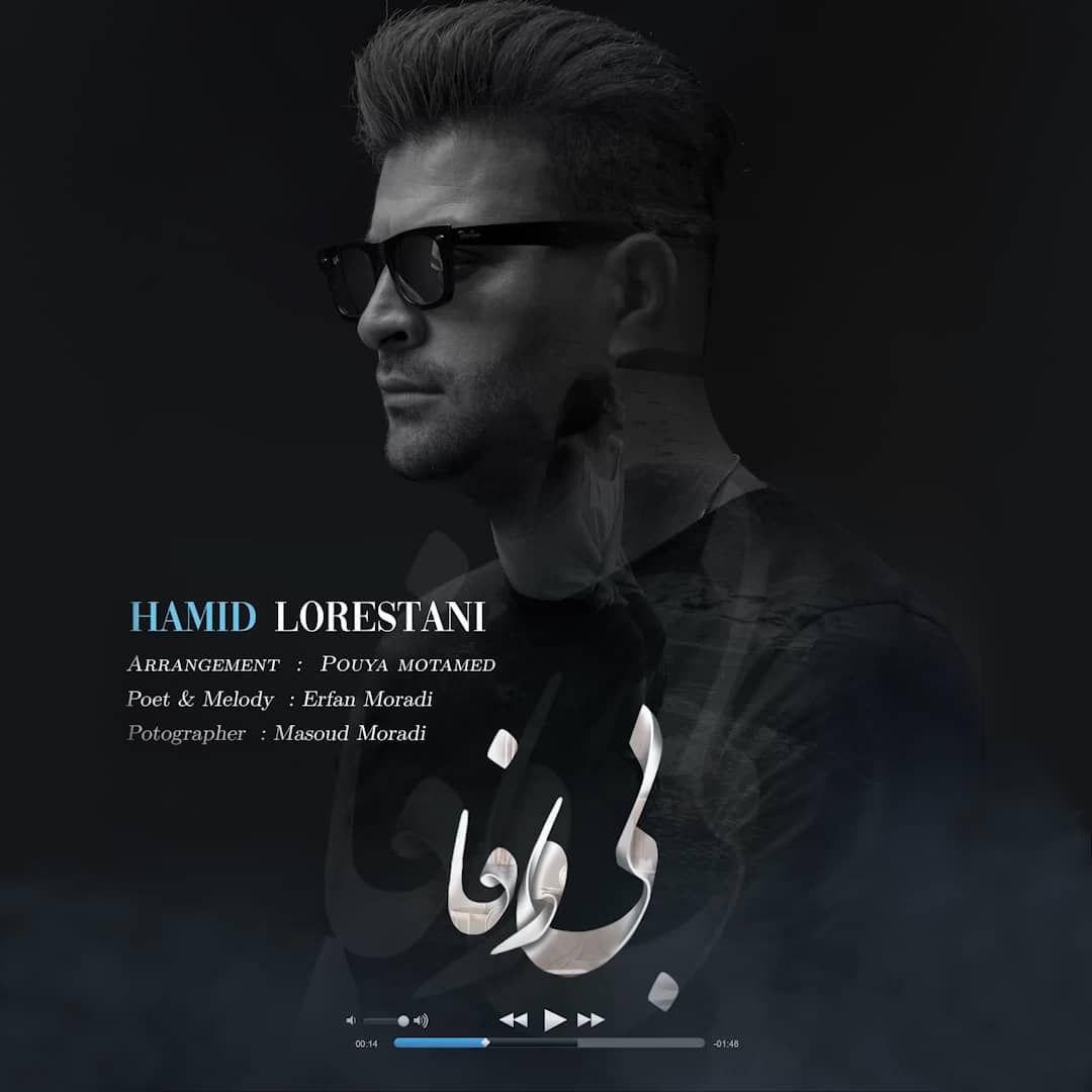 Hamid Lorestani - Bi Vafa