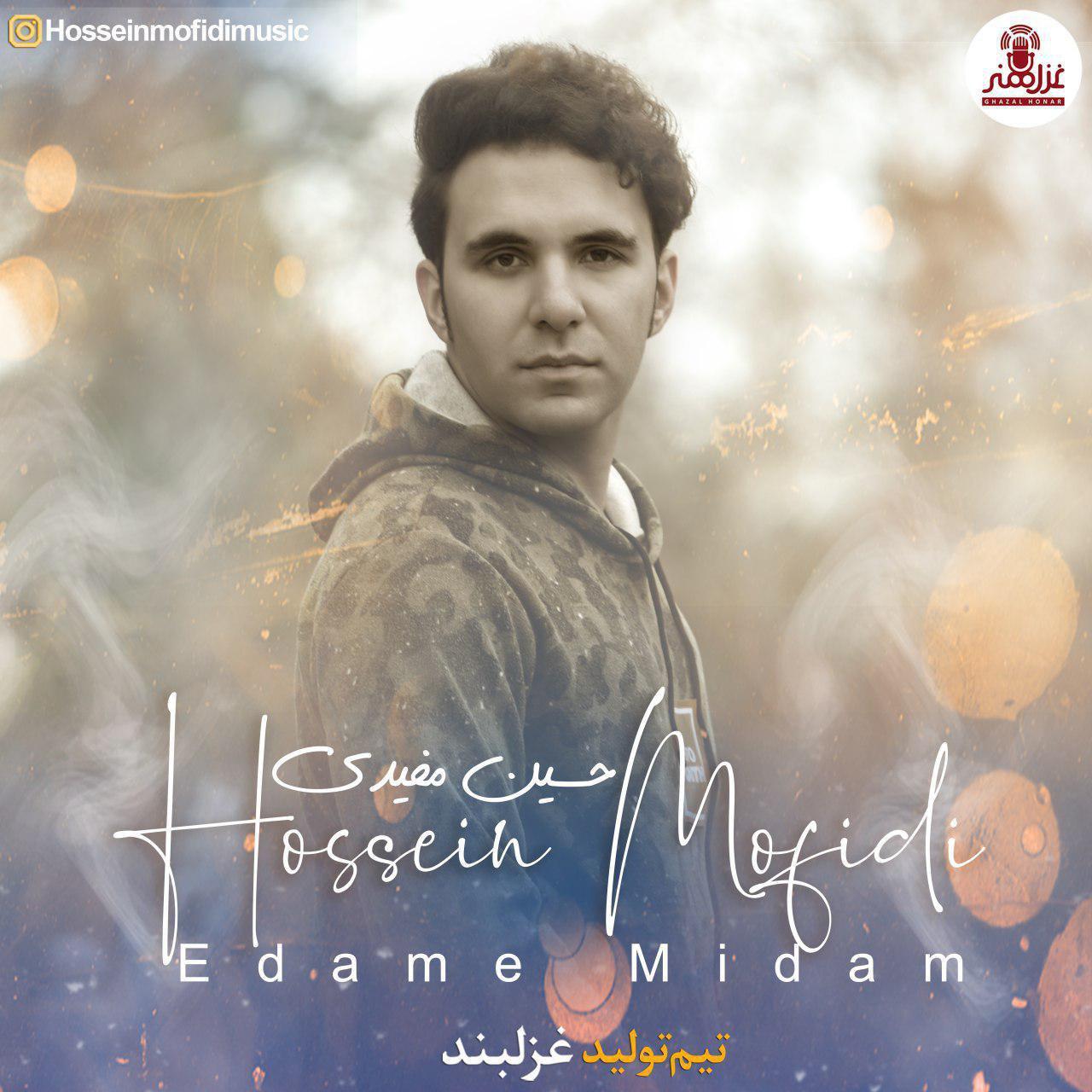 Hossein Mofidi - Edame Midam