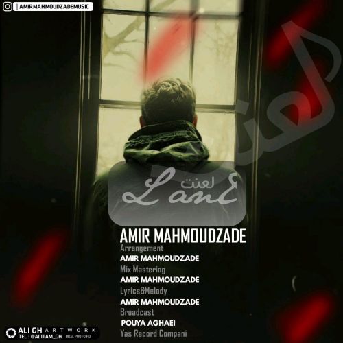 Amir MahmoudZade - Lanat