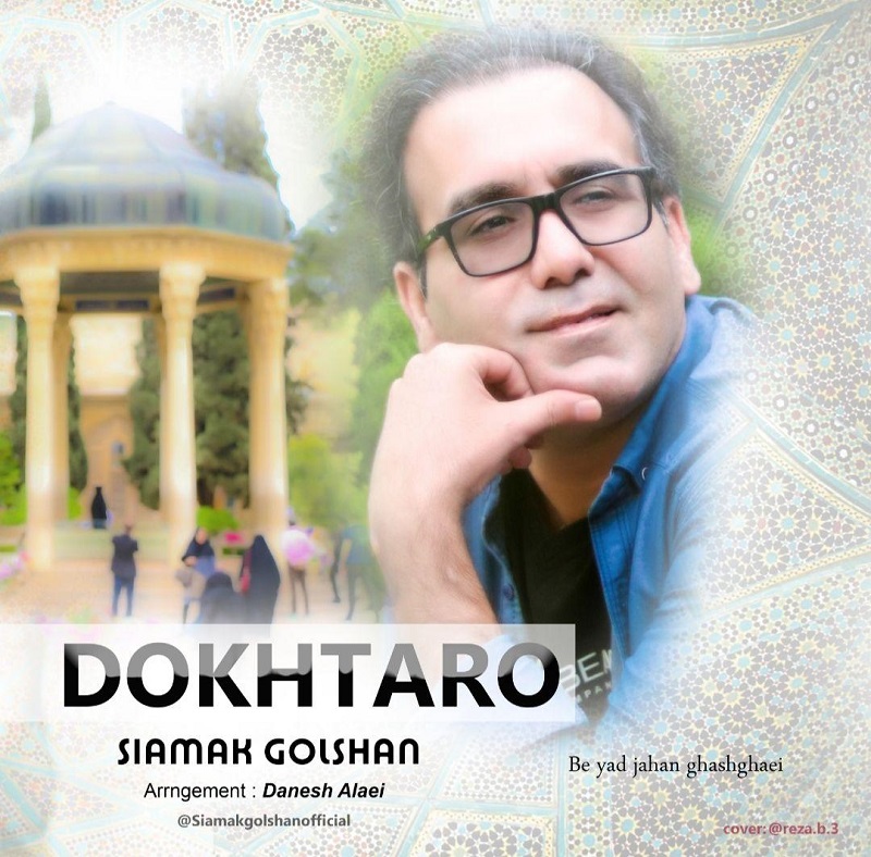 Siamak Golshan - Dokhtaro