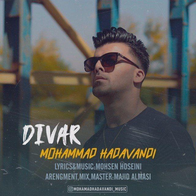 Mohammad Hadavandi - Divar