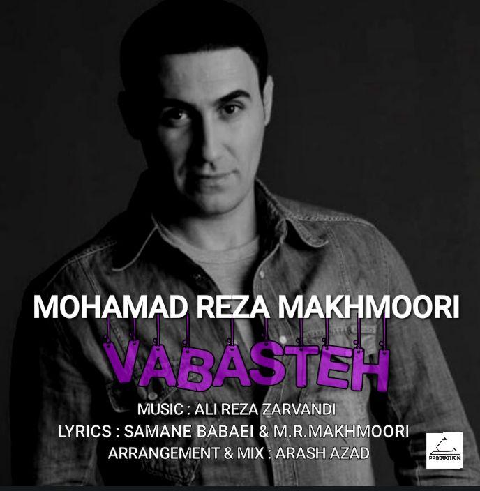 Mohamad Reza Makhmoori - Vabasteh