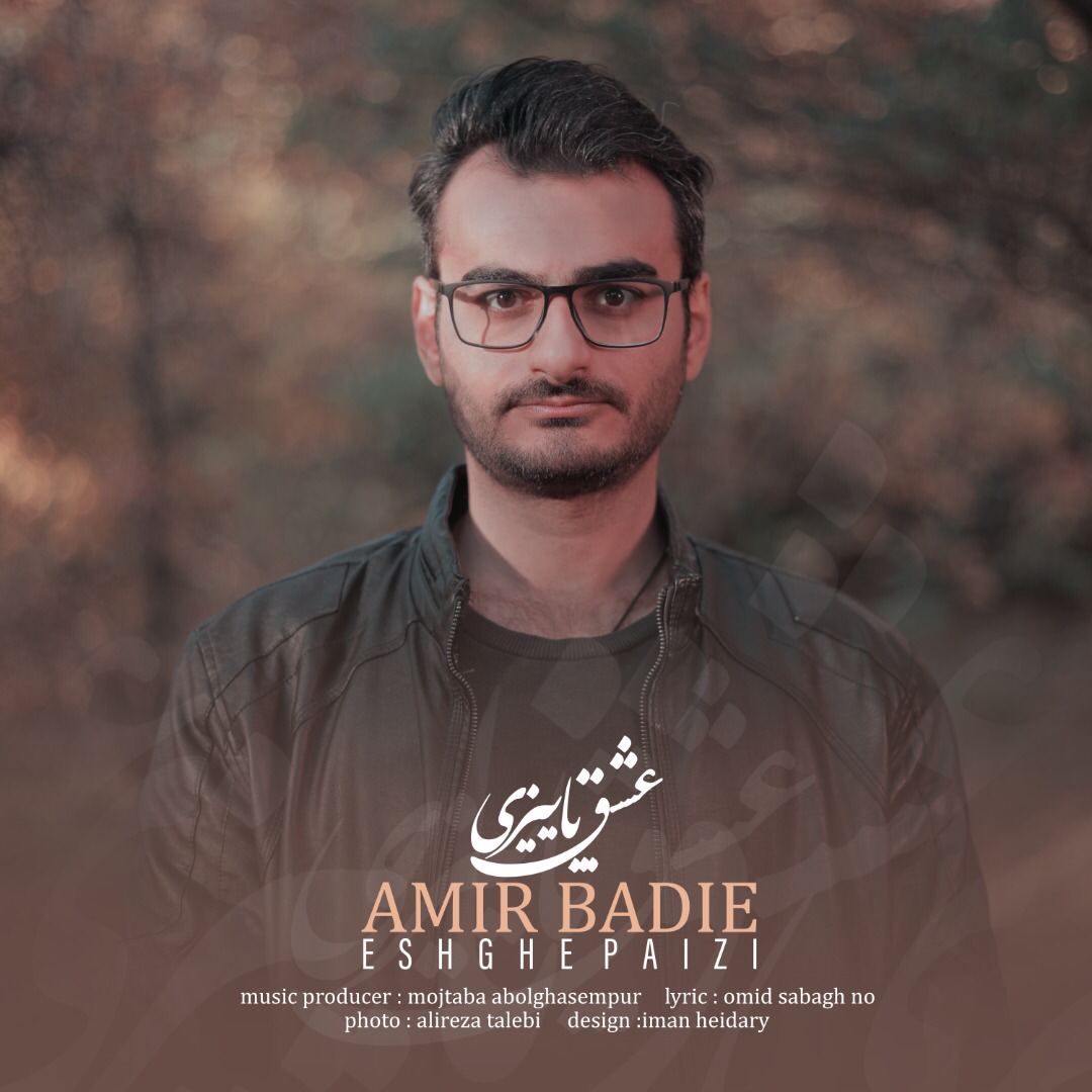 Amir Badie - Eshghe Paizi