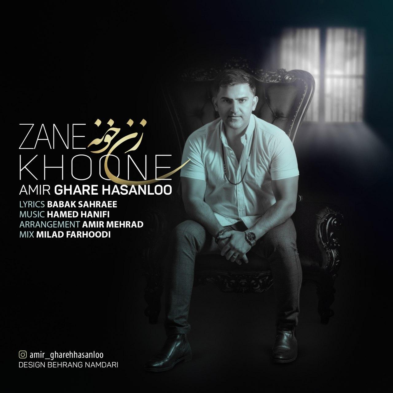 Amir Ghare Hasanloo - Zane Khoone