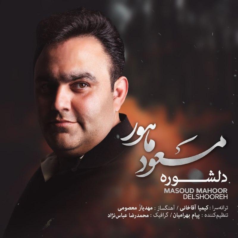 Masoud Mahoor - Delshooreh