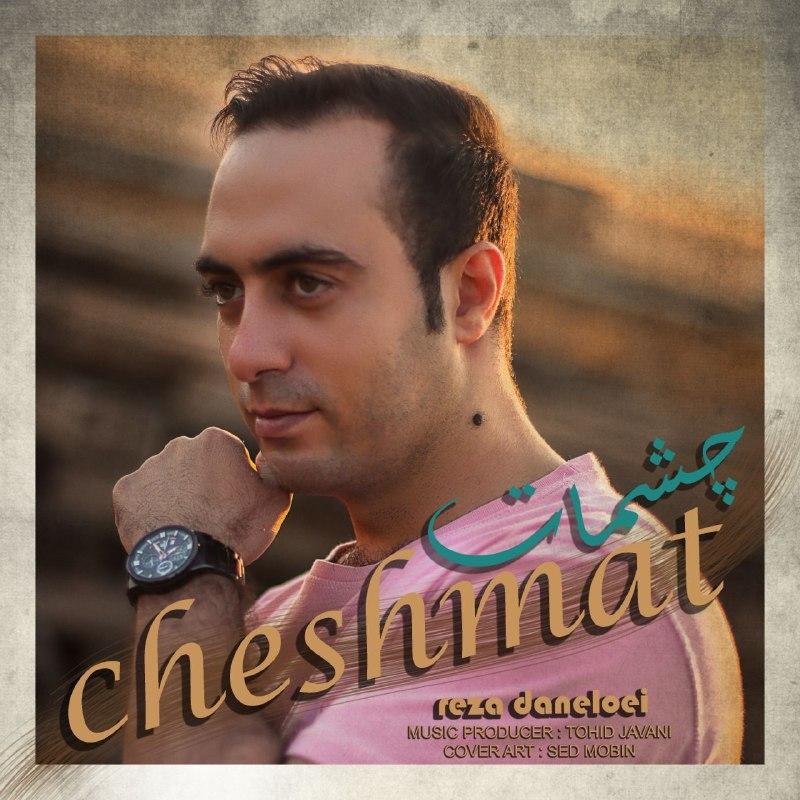 Reza Daneloei - Cheshmat