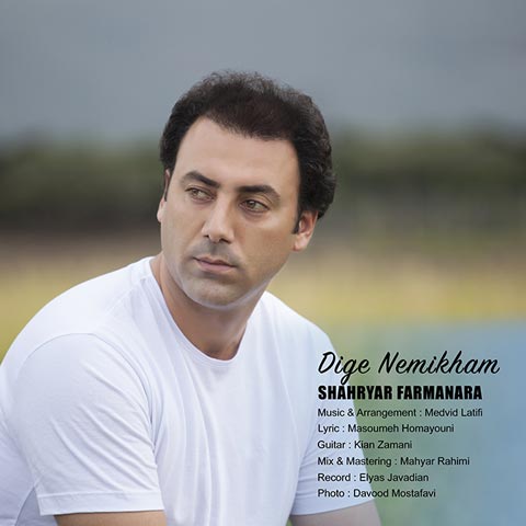 Shahryar Farmanara - Dige Nemikham