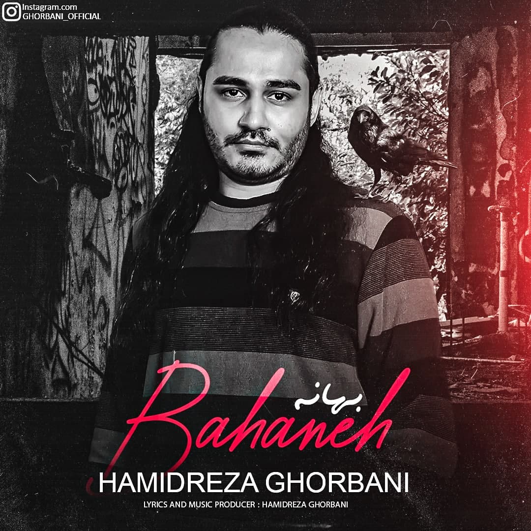 Hamidreza Ghorbani - Bahaneh