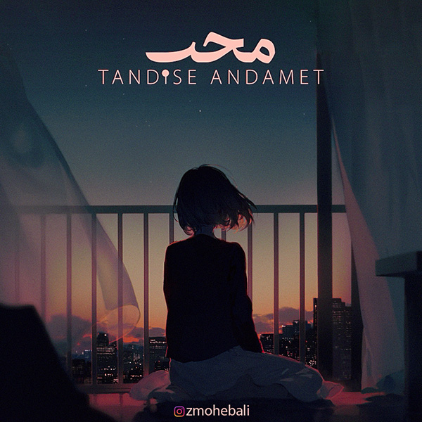 Moheb - Tandise Andamet