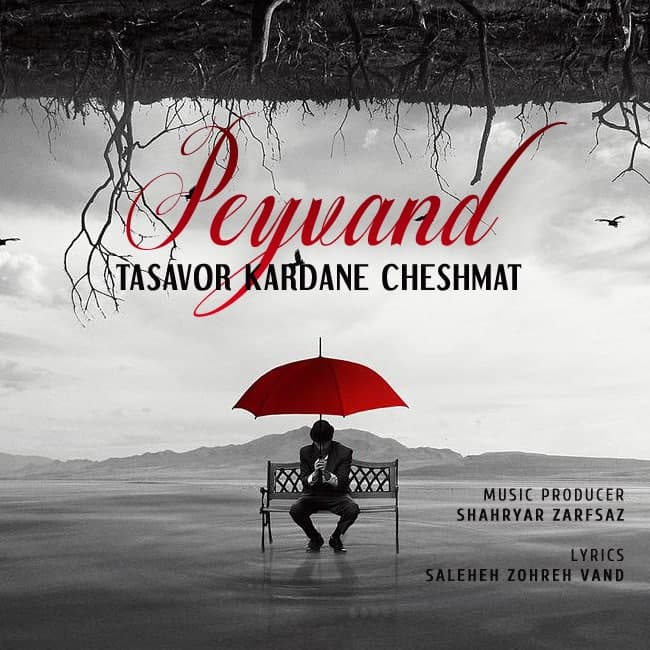 Peyvand - Tasavor Kardane Cheshmat