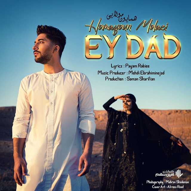 Homayoun Molaei - Ey Dad