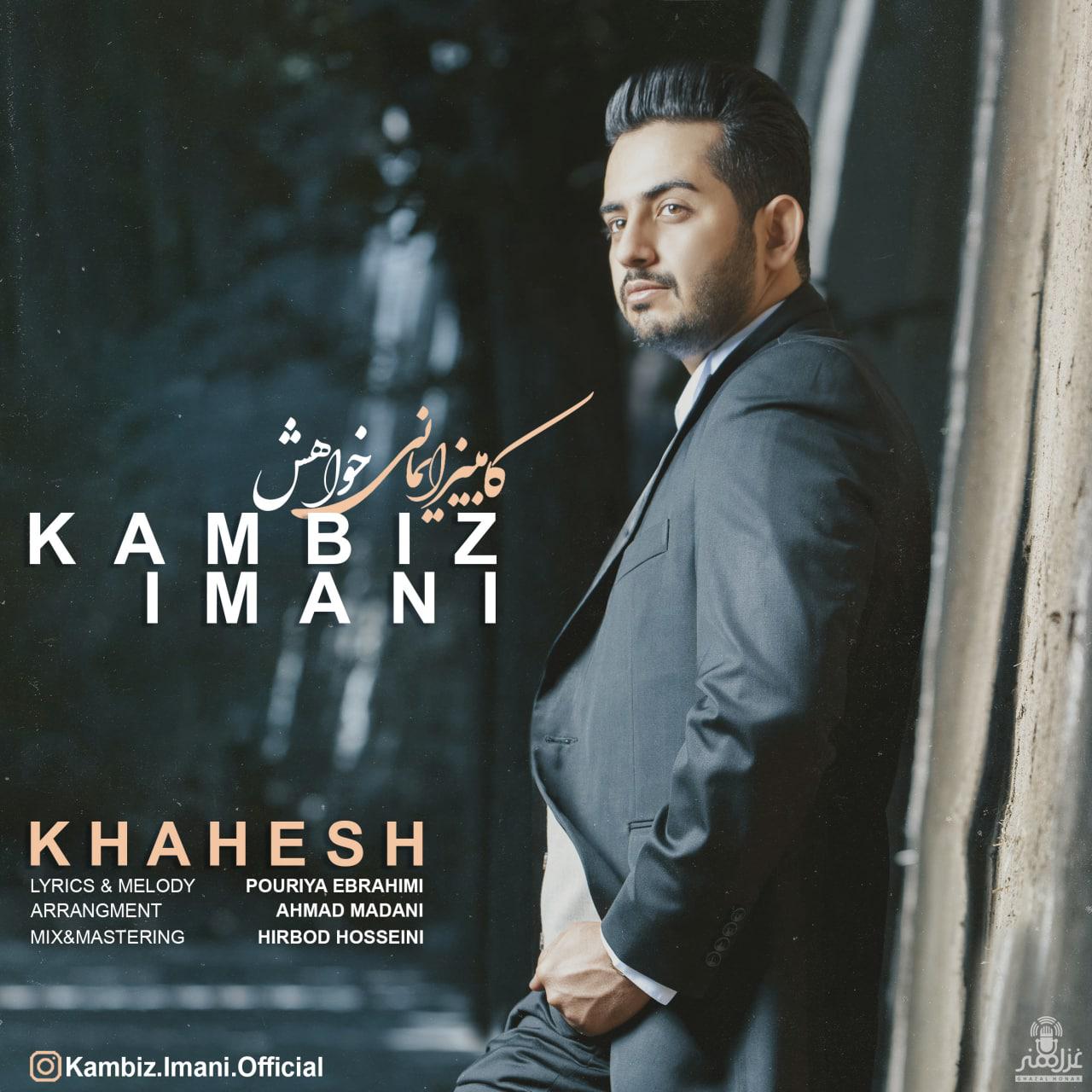 Kambiz Imani - Khahesh