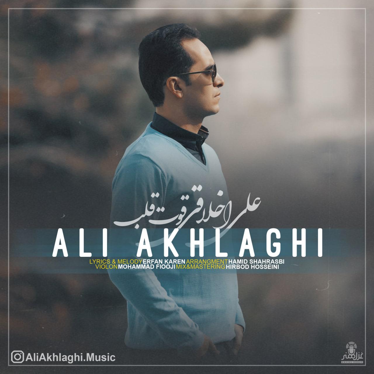 Ali Akhlaghi - Ghovate Ghalb