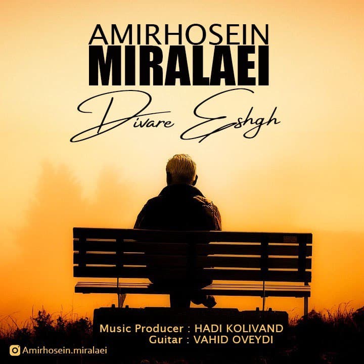 Amirhosein Miralaei - Divare Eshgh