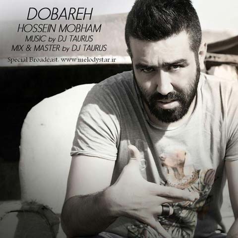 Hossein Mobham - Dobareh