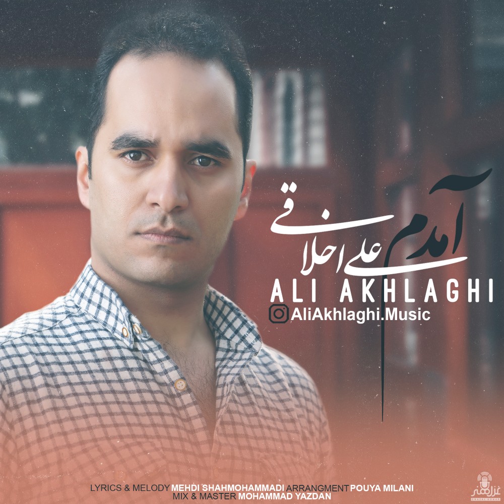 Ali Akhlaghi - Amadam