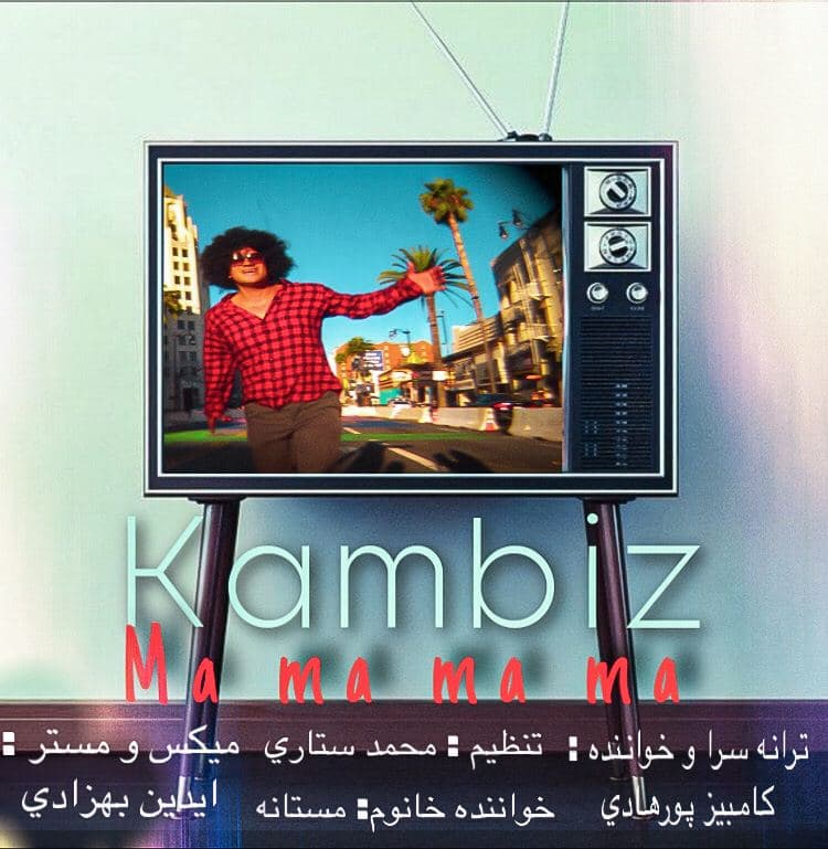 Kambiz - Ma Ma Ma Ma