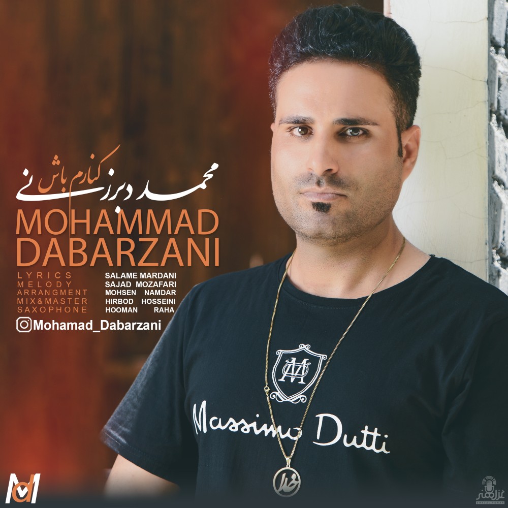 Mohammad Dabarzani - Kenaram Bash