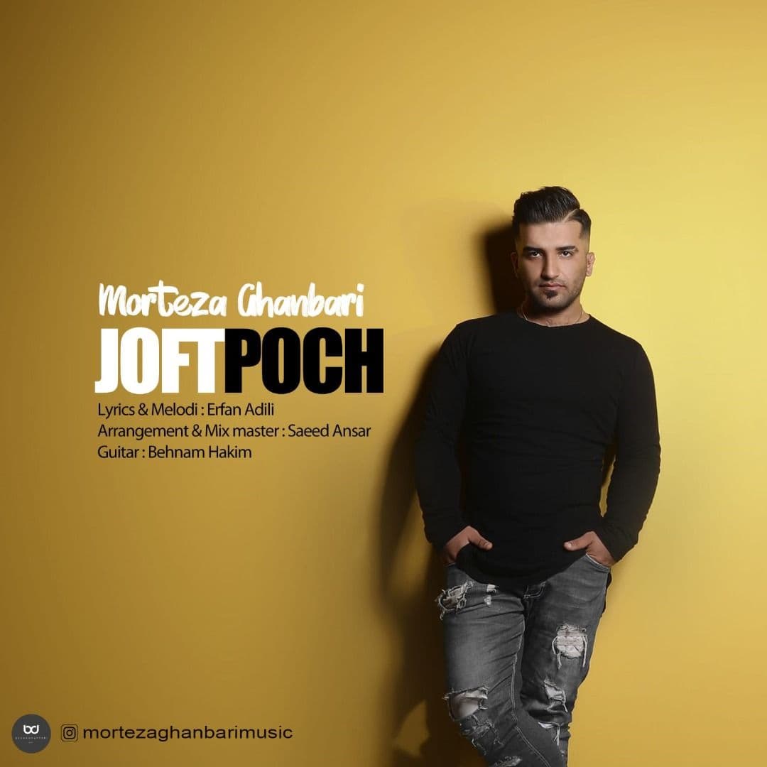 Morteza Ghanbari - Joft Pouch