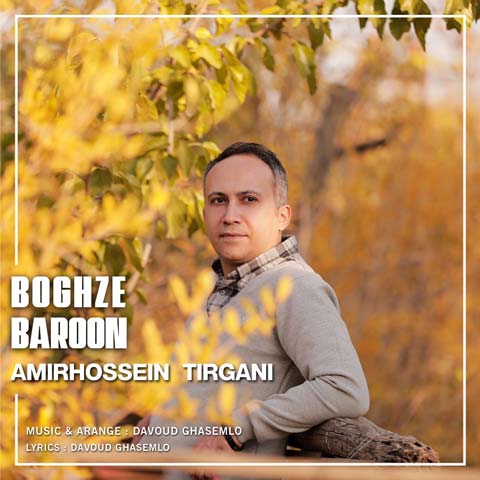 Amirhossein Tirgani - Boghze Baroon