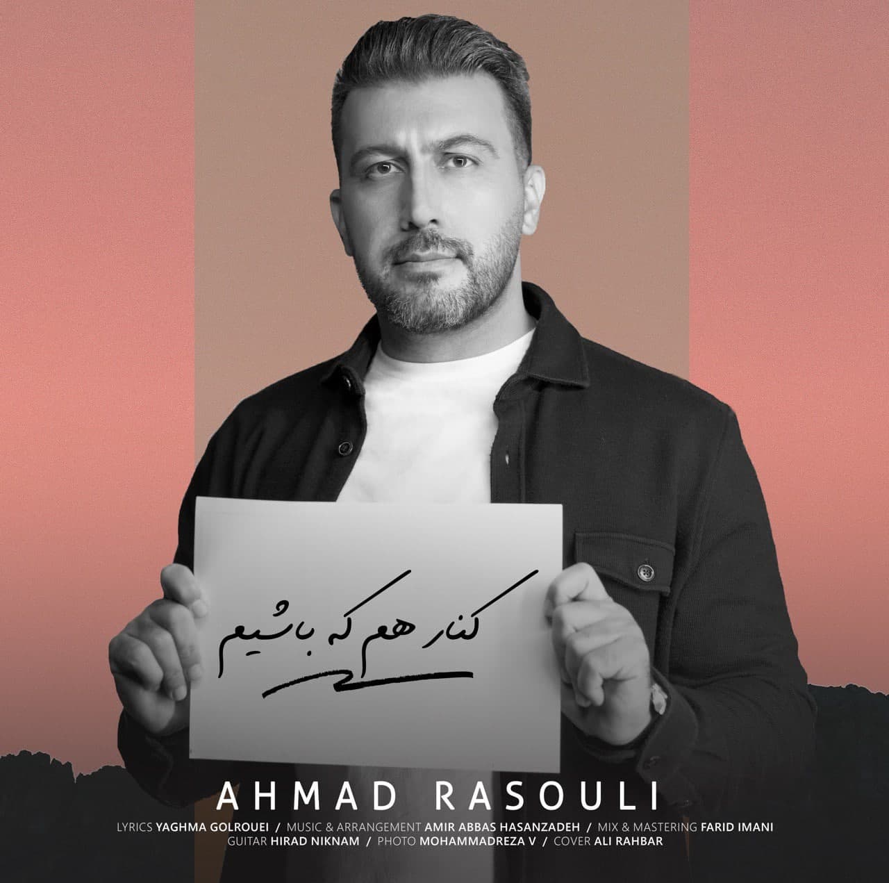 Ahmad Rasouli - Kenare Ham Ke Bashim