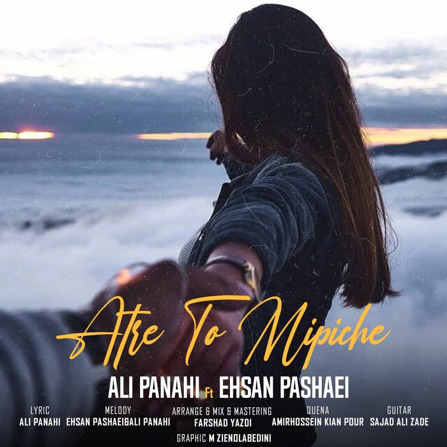 Ali Panahi - Atre To Mipiche (Ft Ehsan Pashaei)