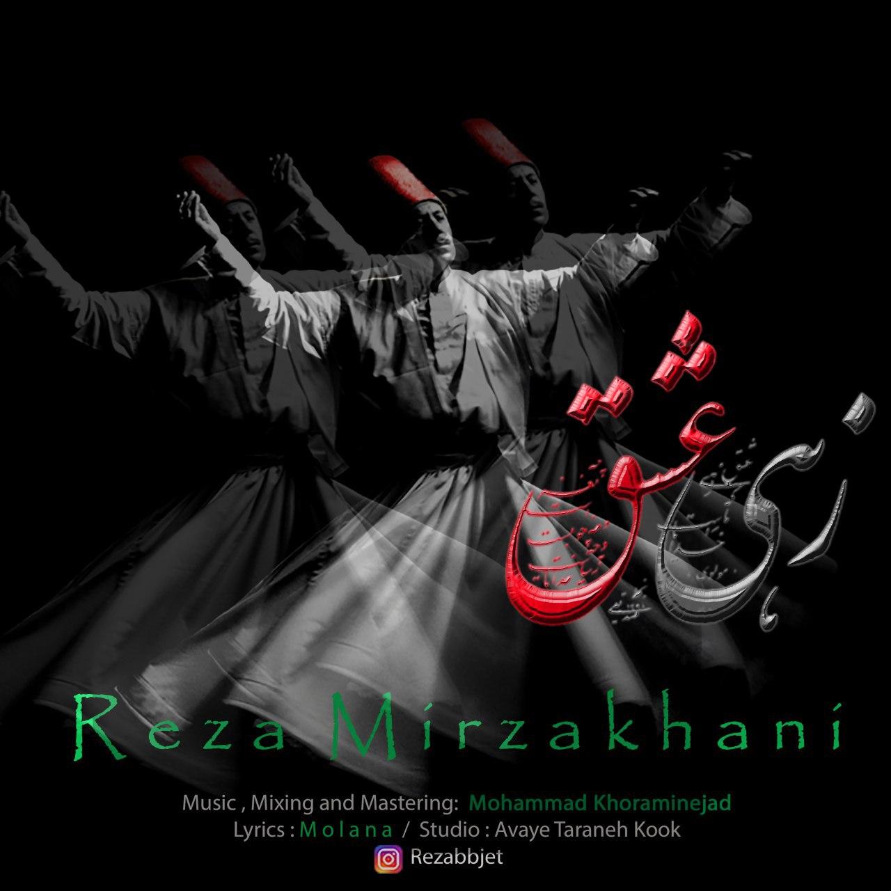 Reza Mirzakhani - Zehy Eshgh