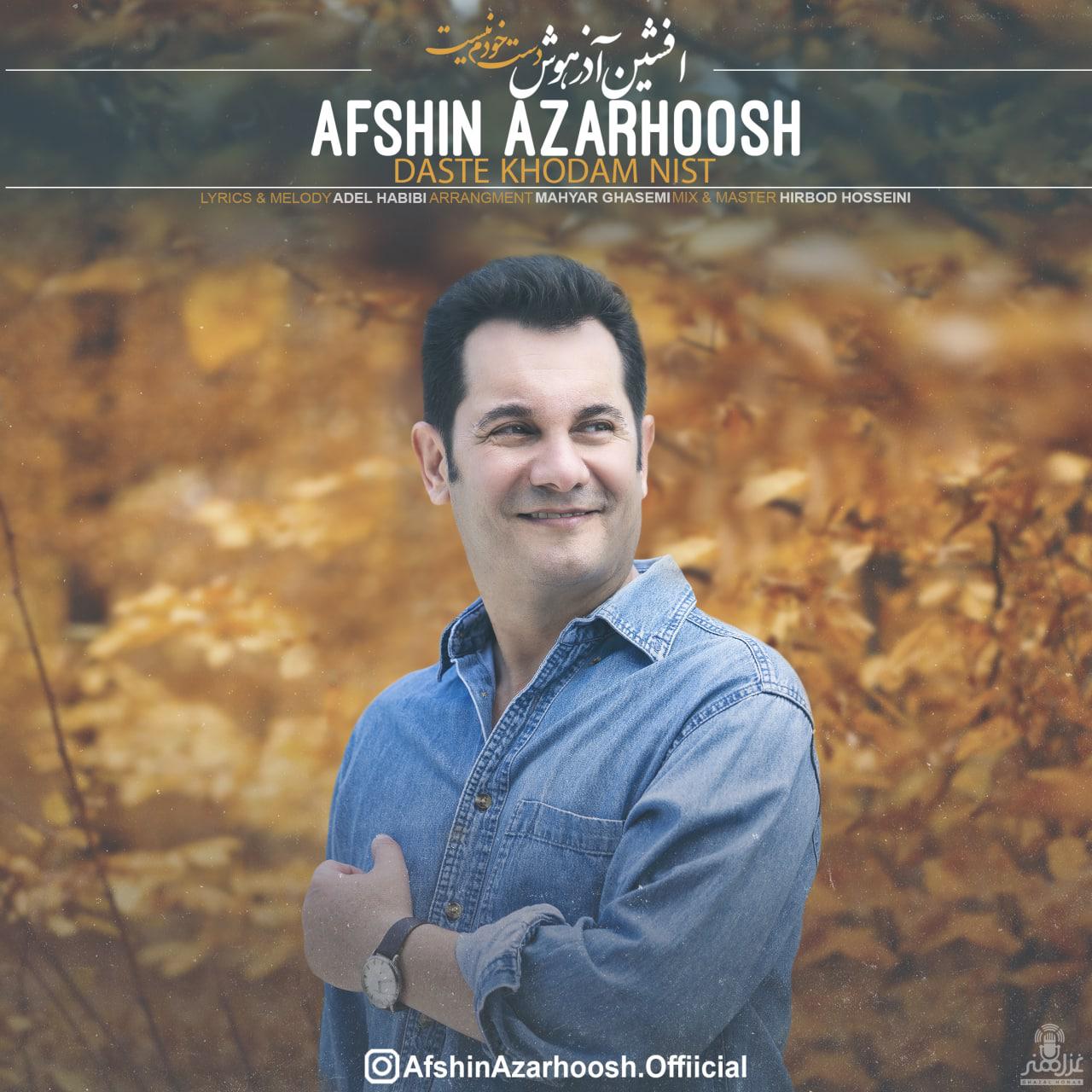 Afshin Azarhoosh - Daste Khodam Nist