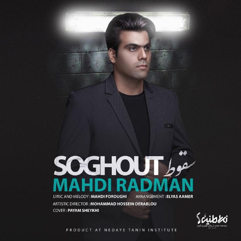 Mahdi Radman - Soghout