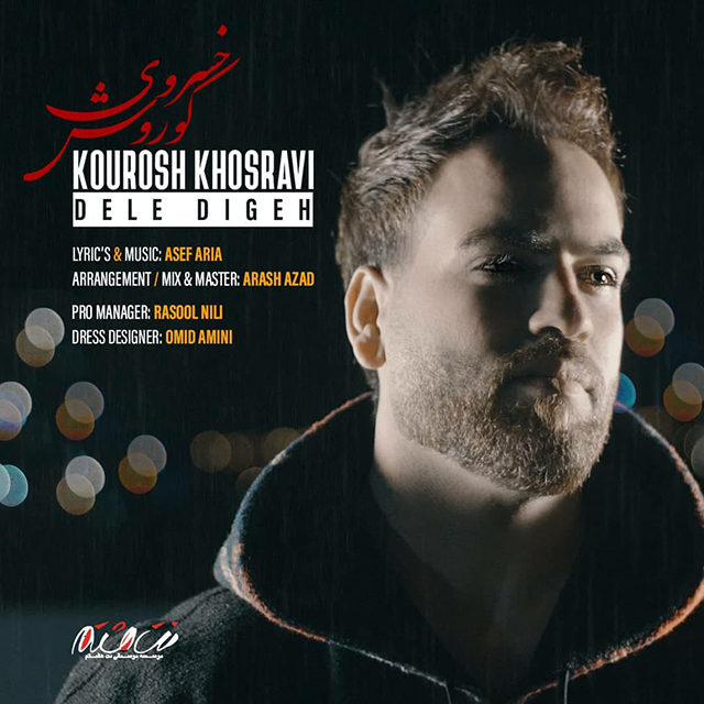 Kourosh Khosravi - Dele Digeh