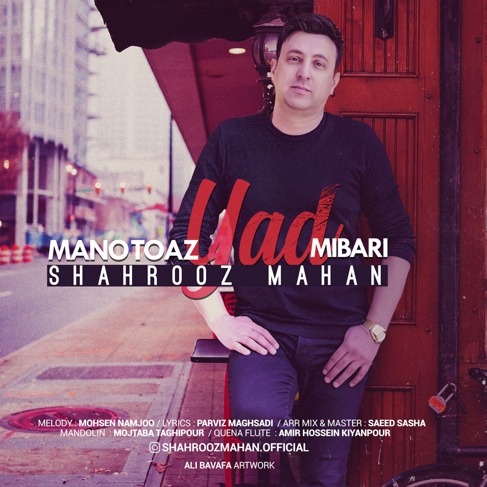 Shahrooz Mahan - Mano To Az Yad Mibari