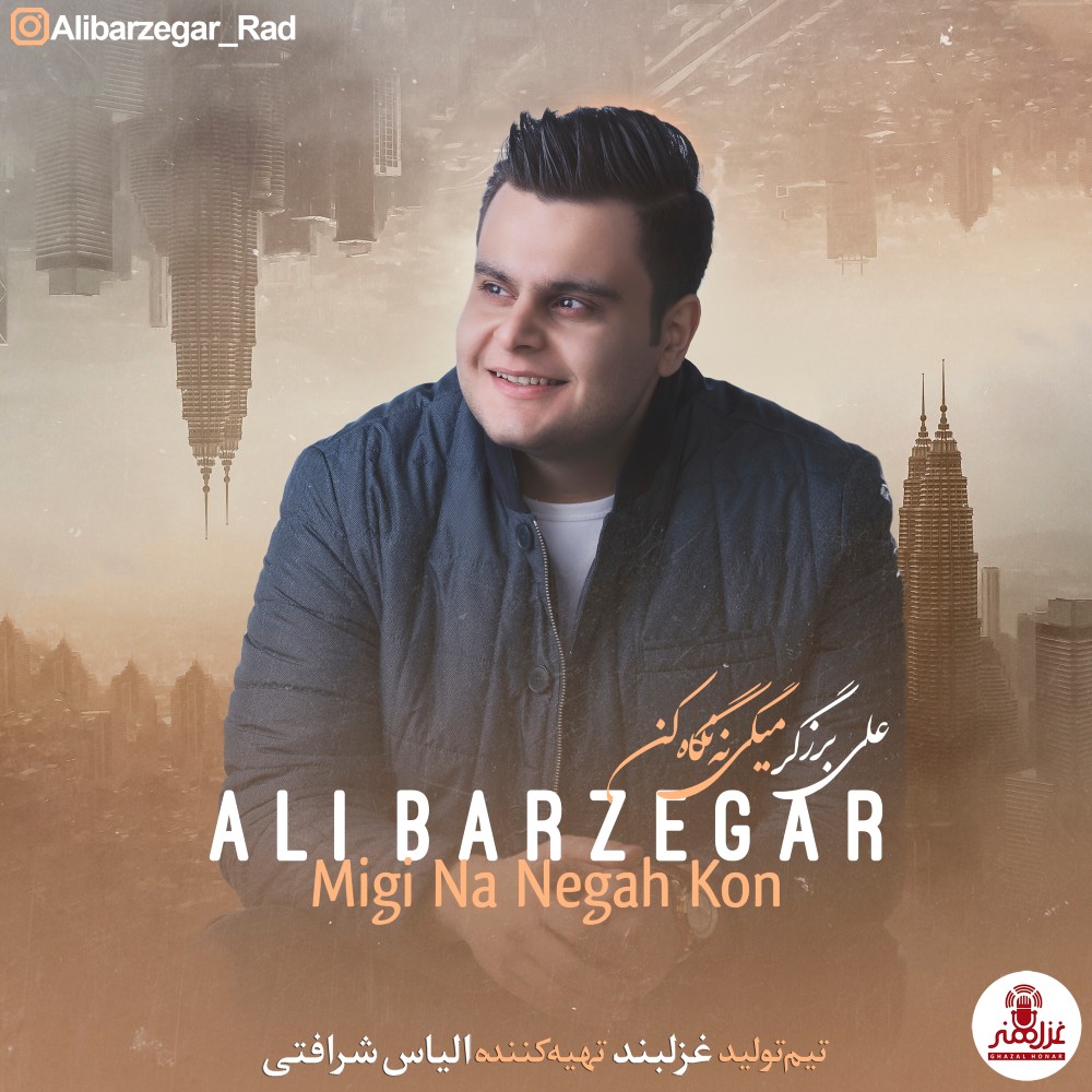 Ali Barzegar - Migi Na Negah Kon